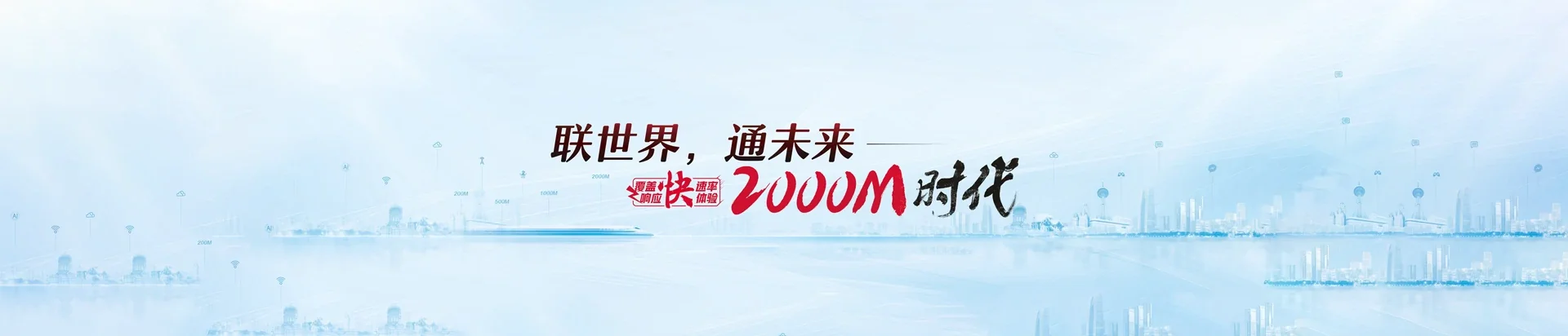 墨脱县联通宽带