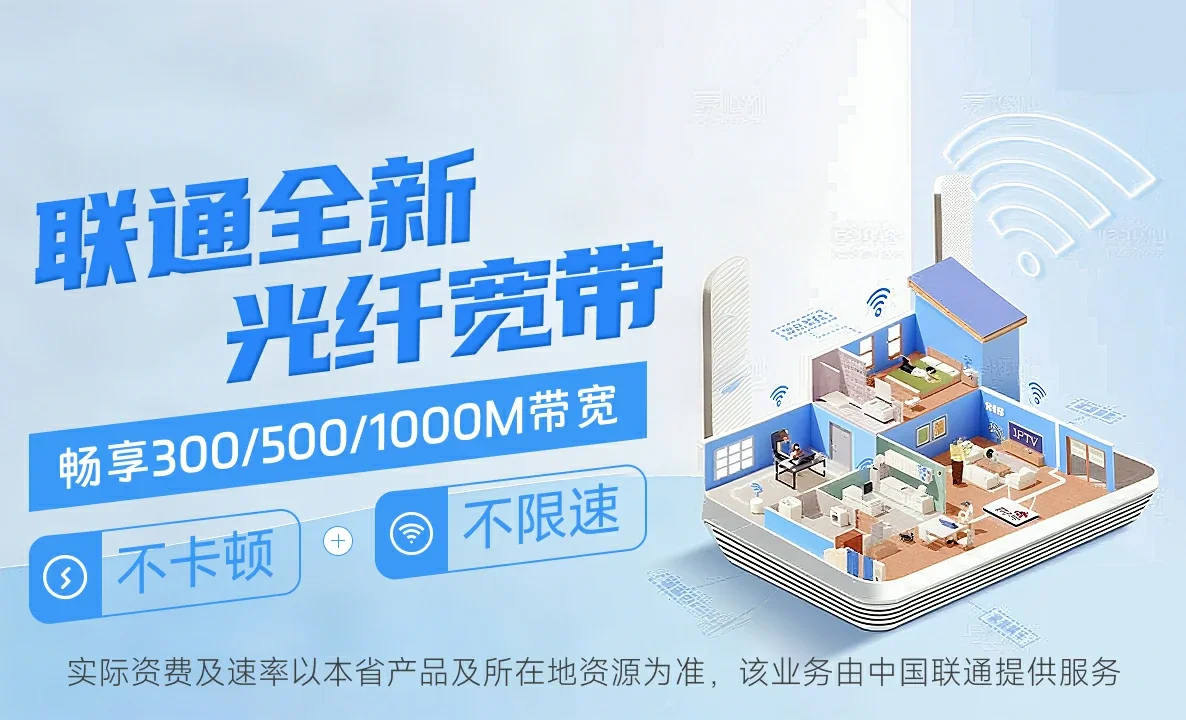 墨脱县中国联通