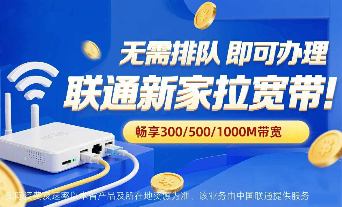 墨脱县中国联通